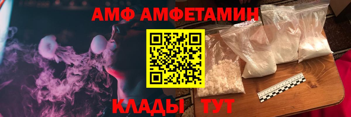 Amphetamine 97%  АМФЕТАМИН  Котовск  Вход с VPN 