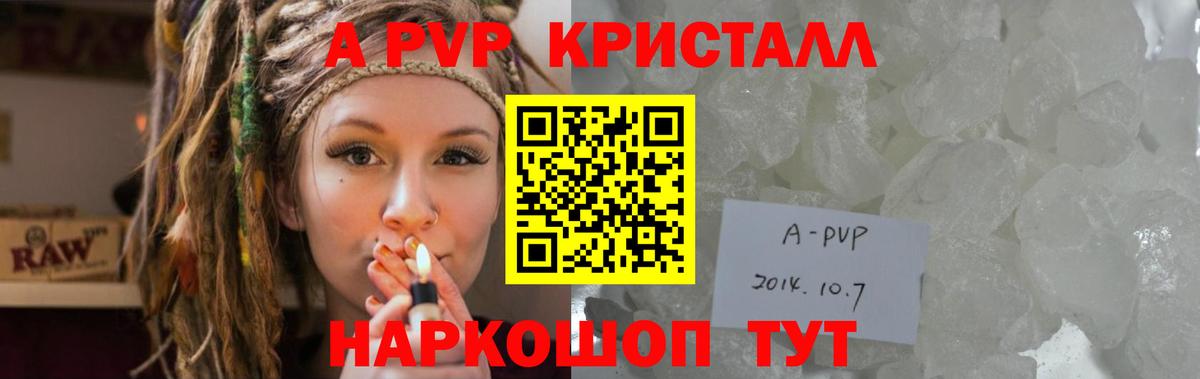 APVP Соль Котовск