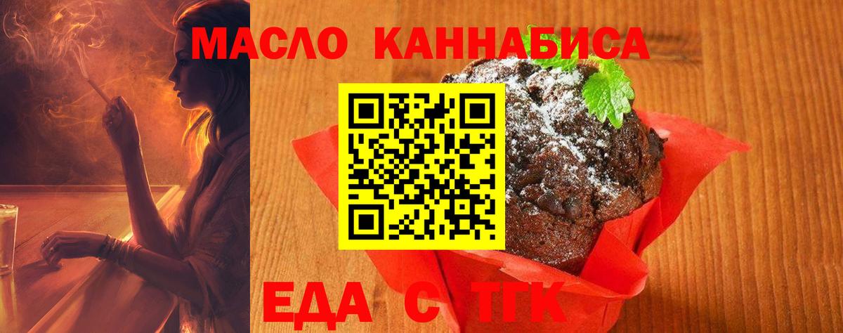 Cannafood конопля  Вход с VPN  Котовск 