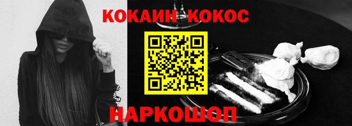Cocaine Колумбийский  Вход с VPN  КОКАИН 97%  Котовск 