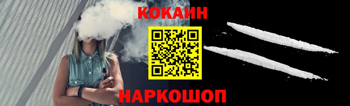 COCAIN Columbia Котовск