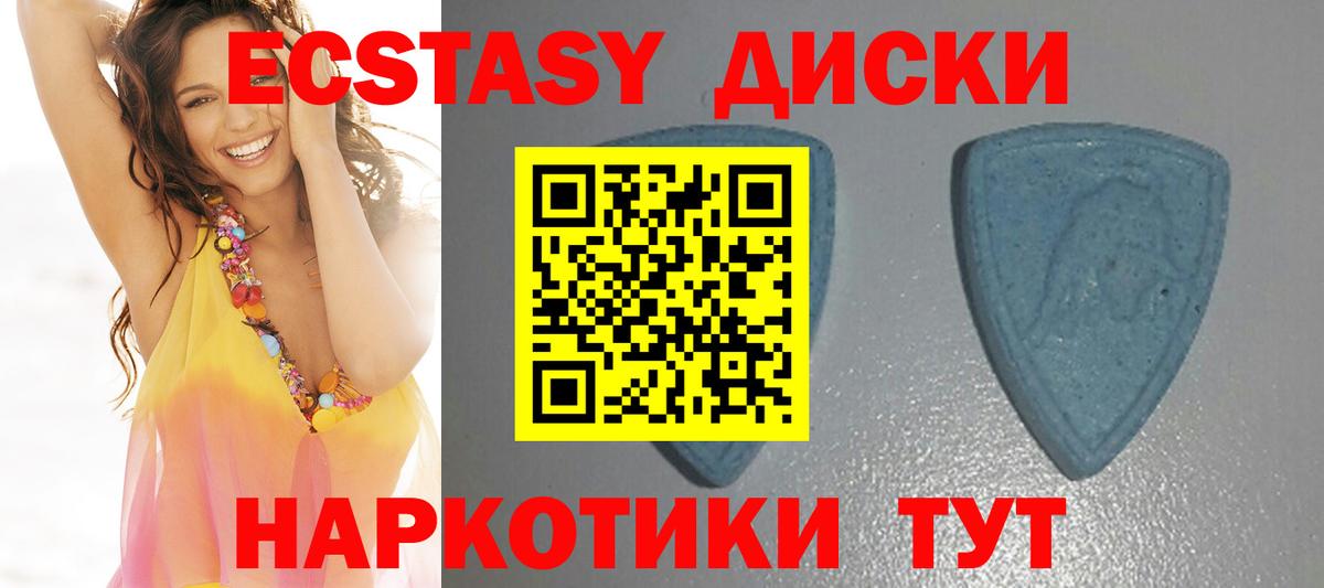 OMG сайт  ЭКСТАЗИ 280 MDMA  ЭКСТАЗИ 250 мг  ЭКСТАЗИ  Вход с VPN  Котовск 