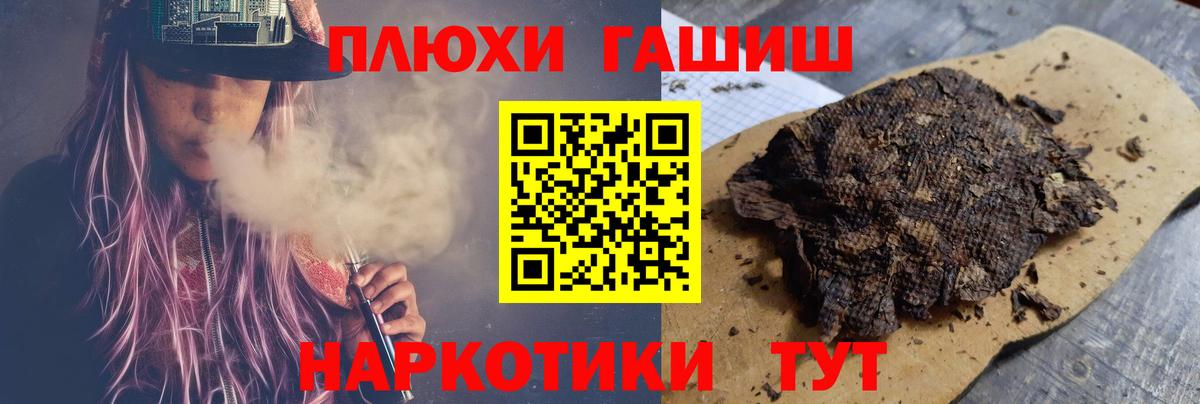 Котовск  ГАШ гарик  Вход с VPN 