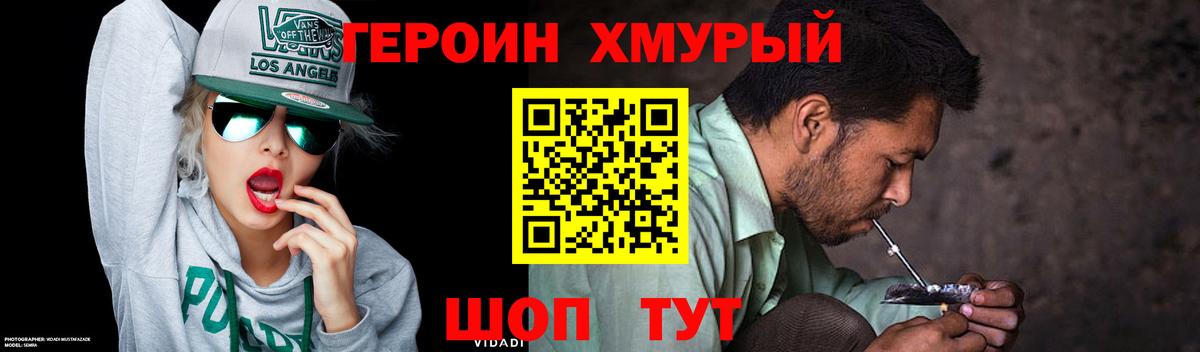 Героин афганец  Вход с VPN  Котовск 