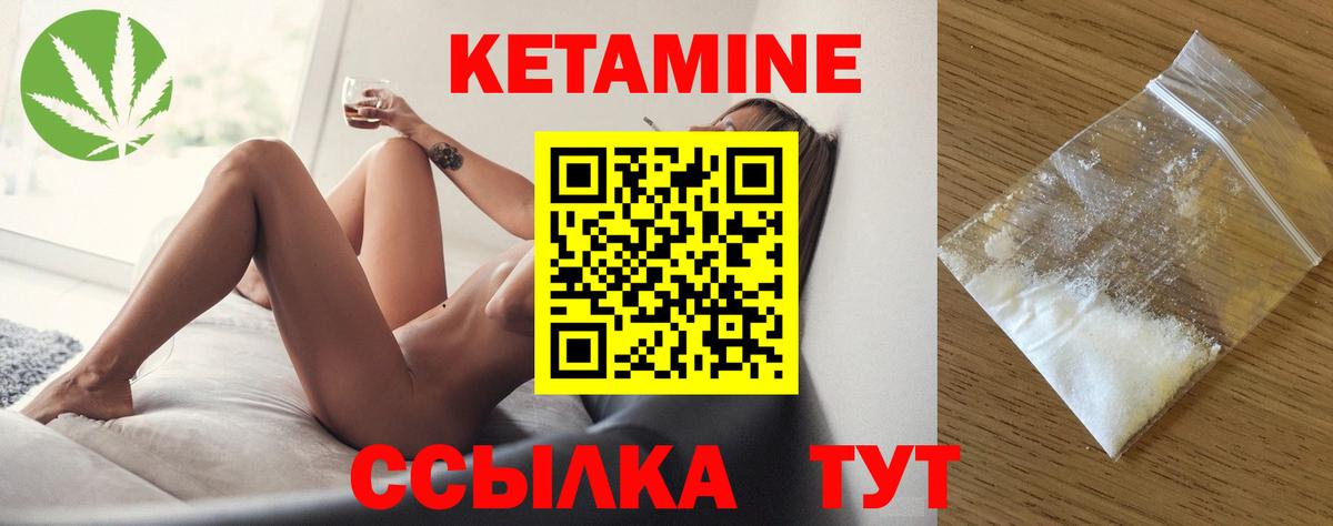 Котовск  сайты даркнета официальный сайт  КЕТАМИН ketamine  Вход с VPN  Кетамин VHQ 