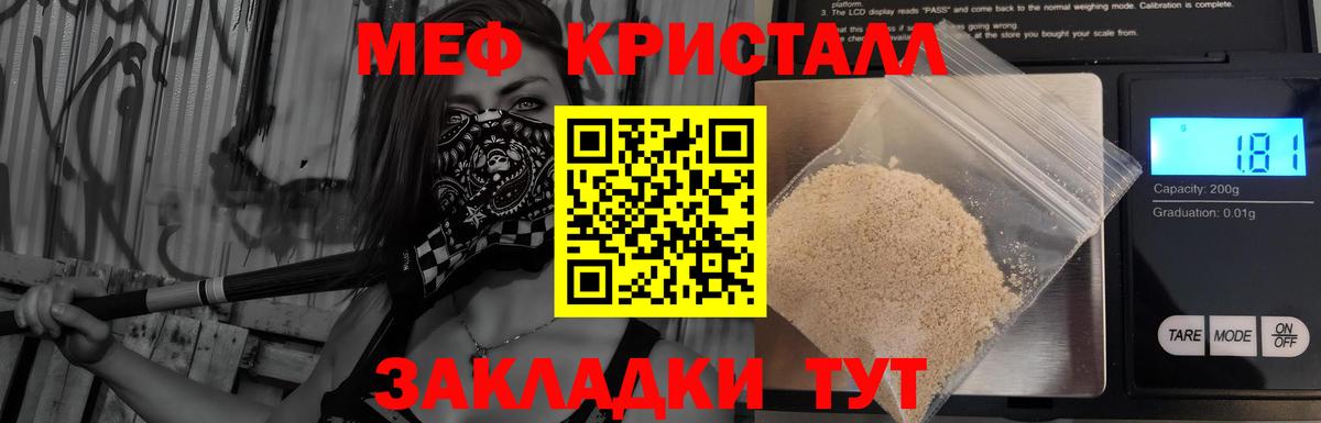 Мефедрон мука Котовск