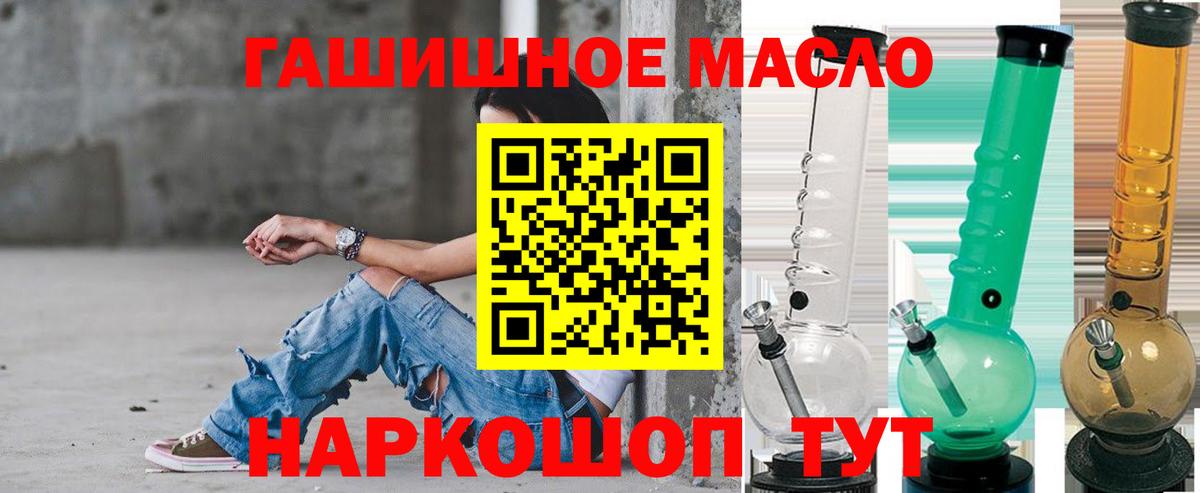 ТГК жижа  Вход с VPN  Дистиллят ТГК вейп  продажа наркотиков  Котовск 